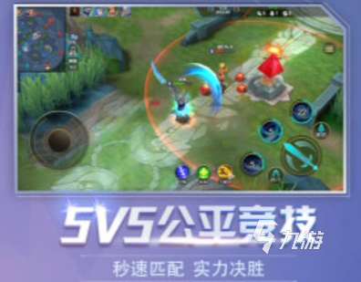 有什么好玩的5v5小游戲 2024有趣的5v5小游戲推薦