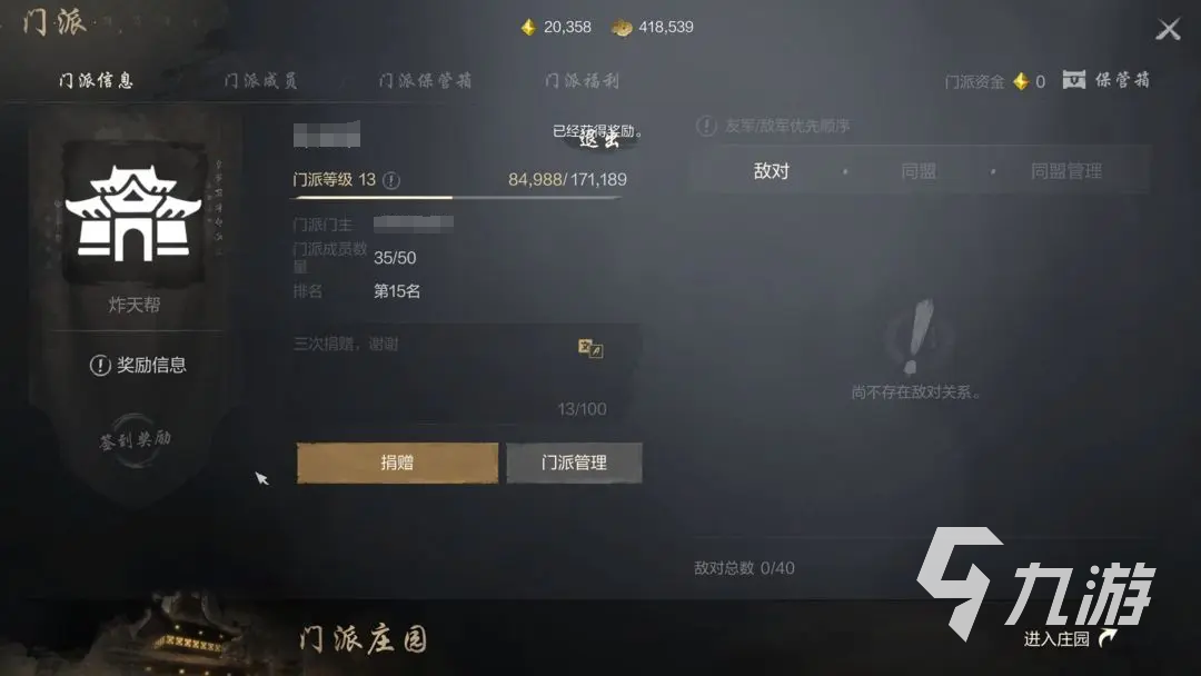 剑灵2门派怎么玩 剑灵2门派玩法一览