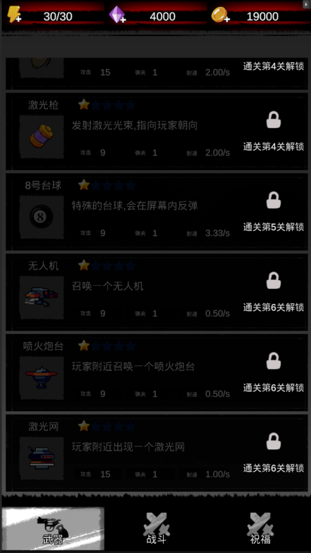 怪物幸存者截圖1