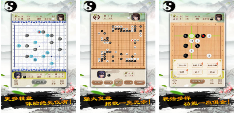 有趣的围棋游戏前五名 好玩的围棋游戏合集2024截图