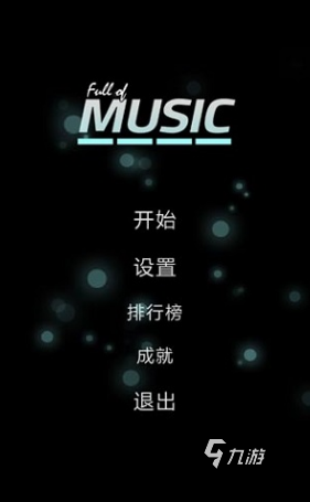 耐玩的音符游戲盤(pán)點(diǎn) 2024有趣的音樂(lè)游戲合集