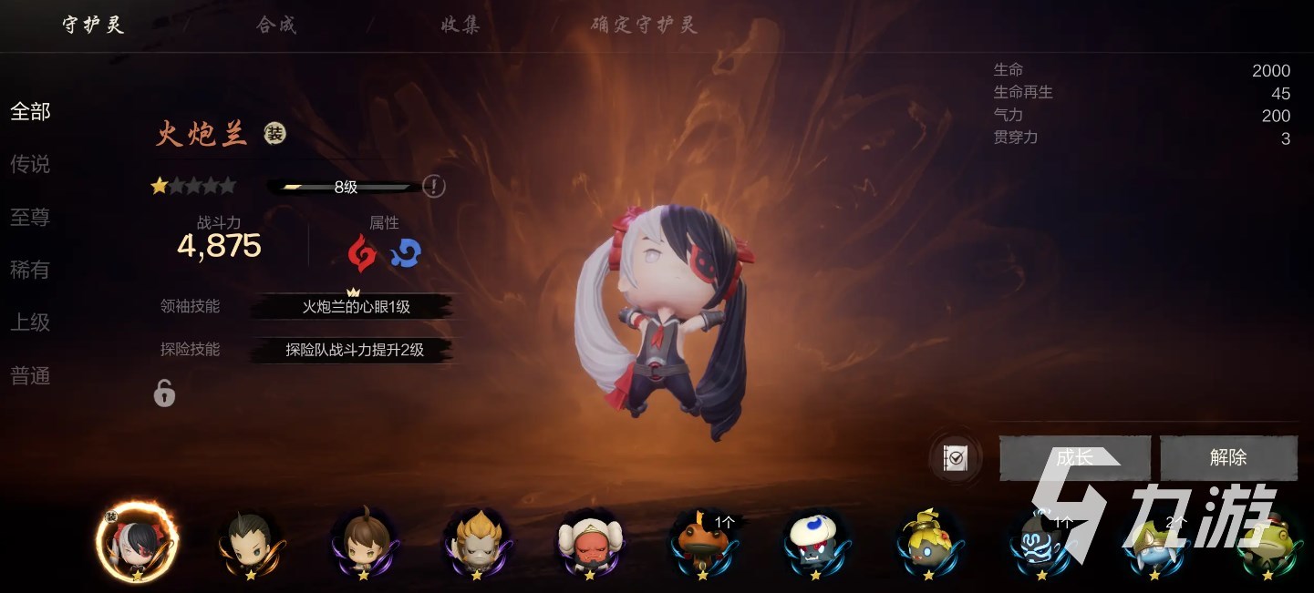 剑灵2彩绫守护灵推荐 剑灵2彩绫用什么守护灵比较好​