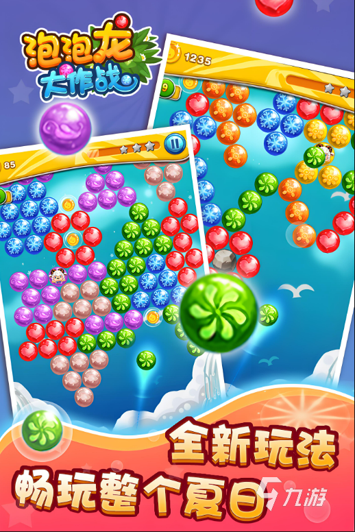 2048游戏大全2024 必玩的2048游戏合集
