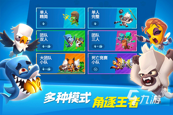 好玩的联机小游戏有哪些 2024耐玩的可联机的手游盘点