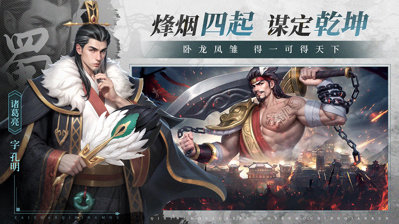 奇兵謀略好玩嗎 奇兵謀略玩法簡(jiǎn)介
