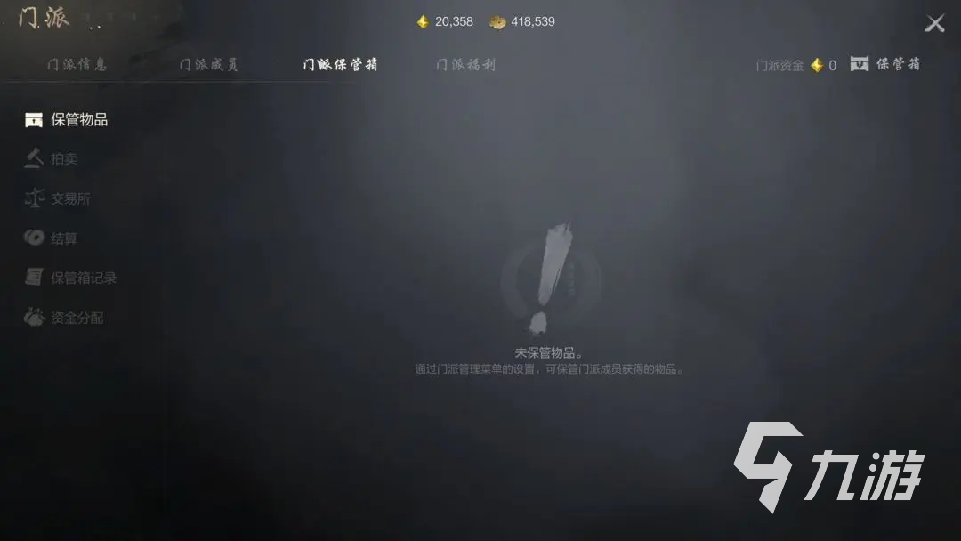 剑灵2门派怎么玩 剑灵2门派玩法一览