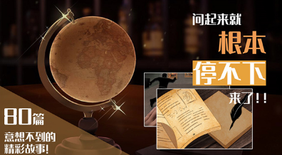 流行的回答是或不是的推理游戏盘点 2024好玩的推理手游大全截图
