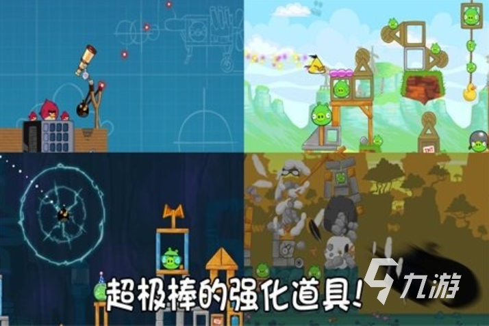 2024经典的愤怒的小鸟游戏合集 类似愤怒的小鸟手游推荐