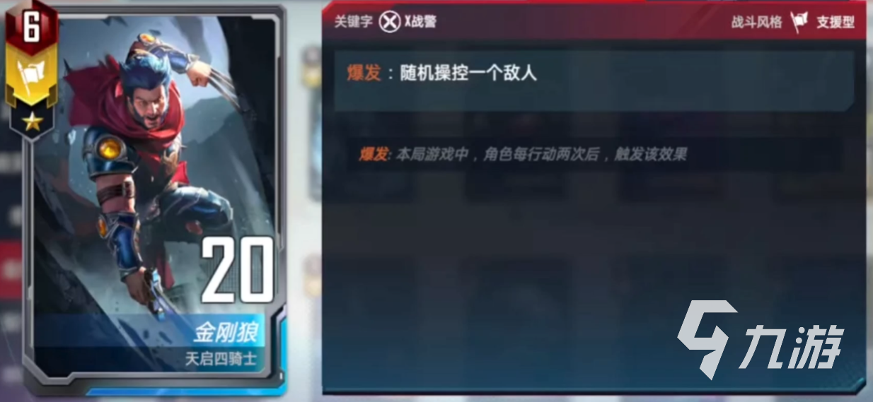 金刚狼游戏有哪些 2024耐玩的金刚狼游戏下载推荐