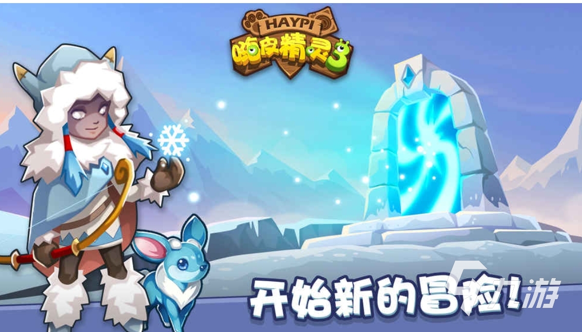 有哪些好玩的精灵养成游戏 2024有趣的养成游戏推荐