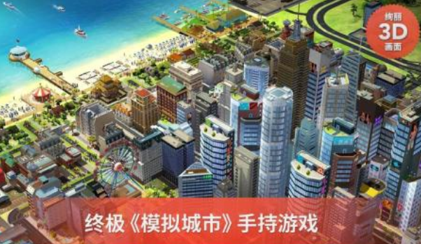 免费的建造城市的游戏在哪里下载 好玩的建造城市游戏大全2024截图