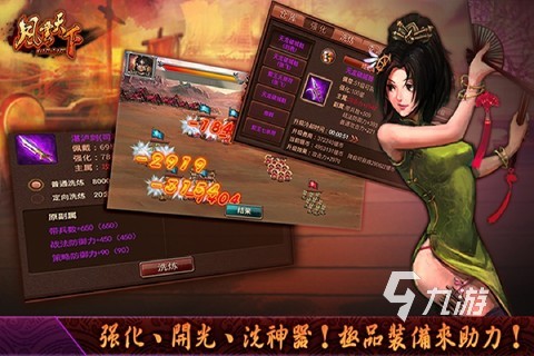 2024热门女版三国游戏排行榜 好玩的女版三国手游下载推荐