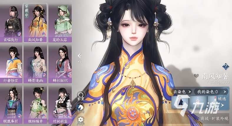 逆水寒南风知暑服装怎么样 逆水寒南风知暑服装详细介绍