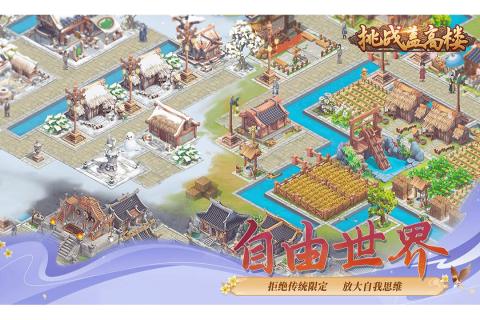 2024城市生活游戏有哪些 好玩的城市生活游戏推荐