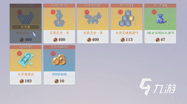 诛仙2手游灵念攻略 诛仙2手游灵念怎么提升​