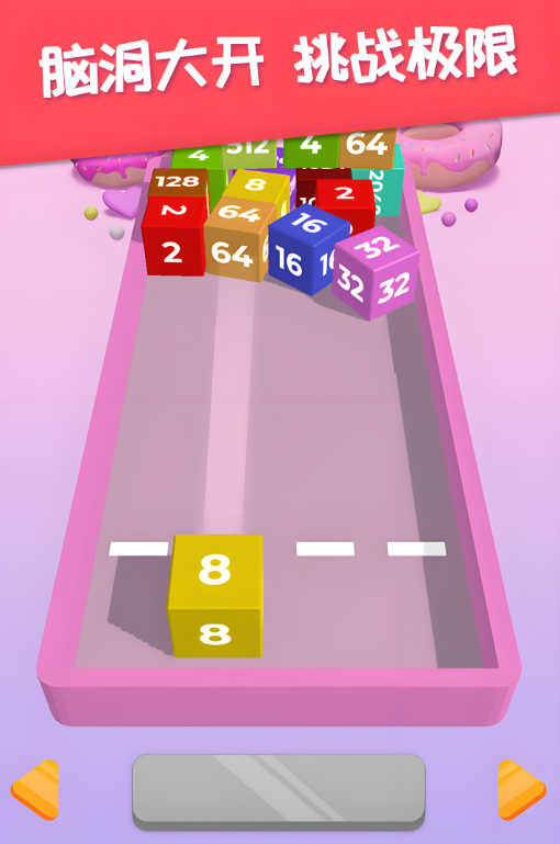 2048游戏大全2024 必玩的2048游戏合集截图