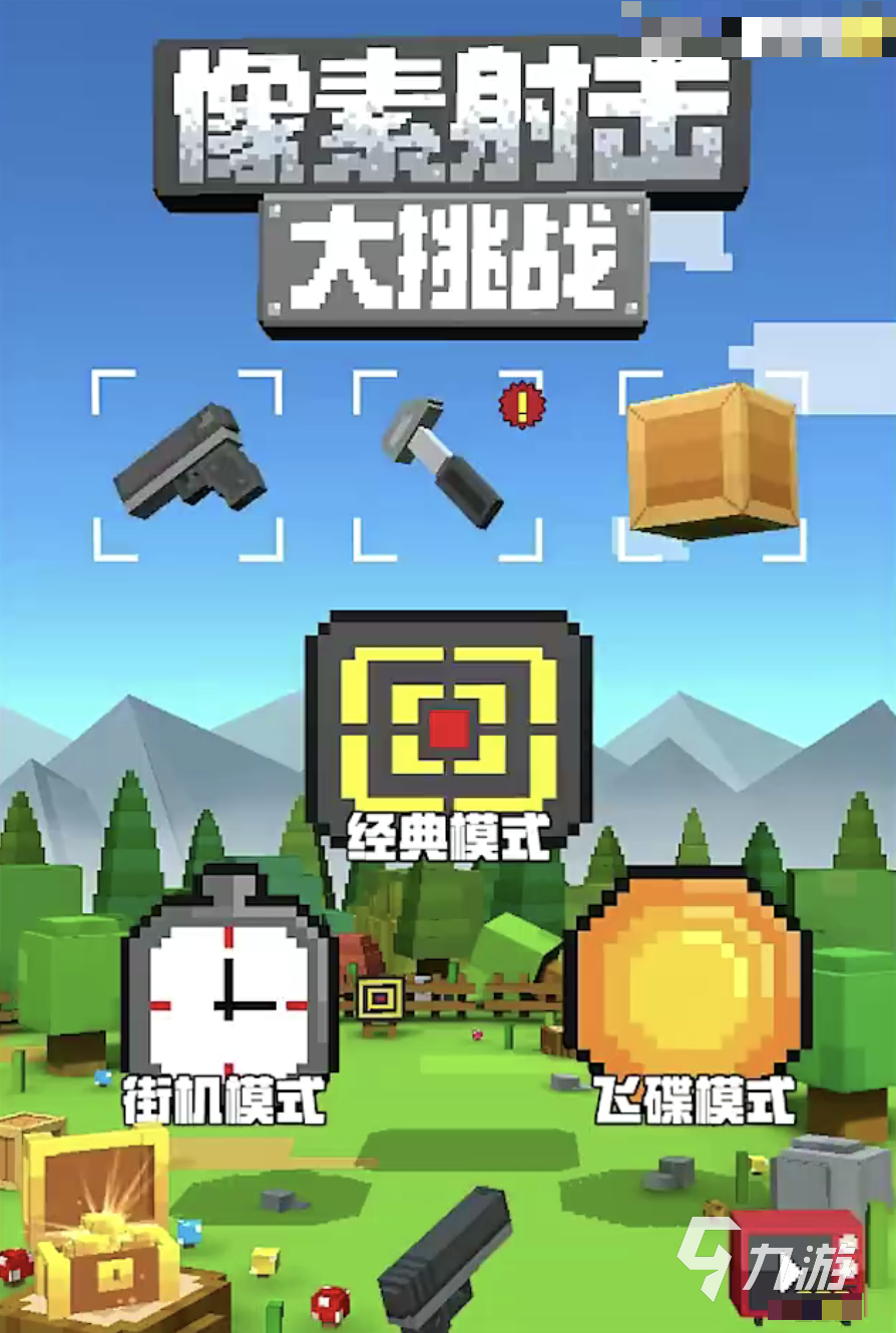 2024像素枪战射击游戏下载排行 经典像素枪战射击游戏推荐