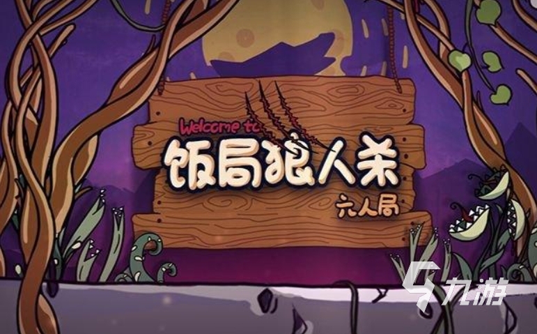 带动气氛搞笑的小游戏有哪些 2024带动气氛的小游戏推荐