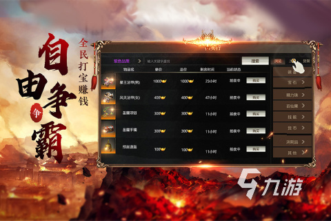 移动游戏大全2024 好玩的移动游戏分享