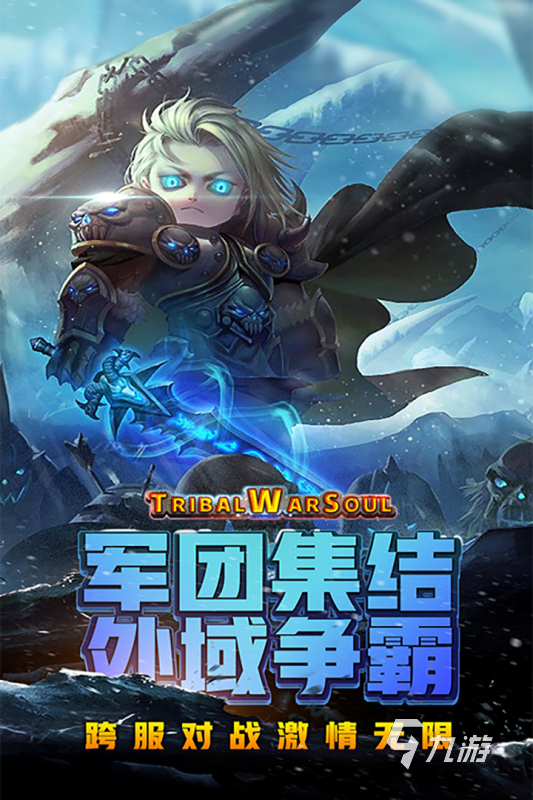 熱門的mmorpg游戲是什么 好玩的mmorpg游戲推薦2024