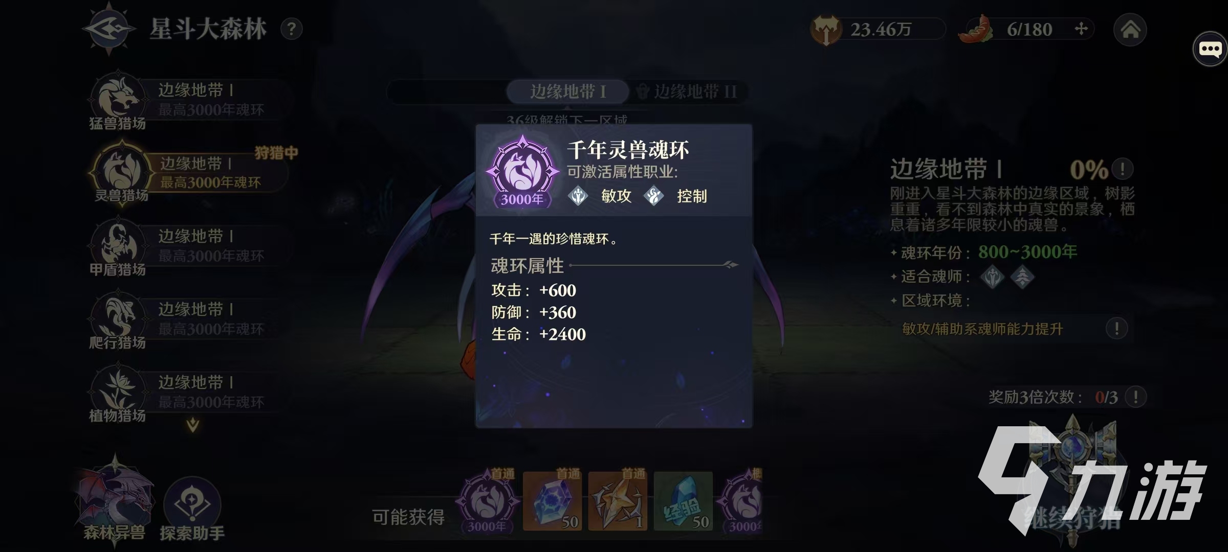 斗罗大陆逆转时空人面魔蛛详解 人面魔蛛魂环魂骨介绍