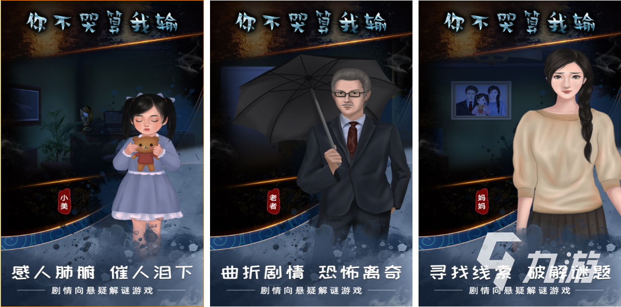 有关哭泣的游戏下载推荐 免费的哭泣手游合集2024