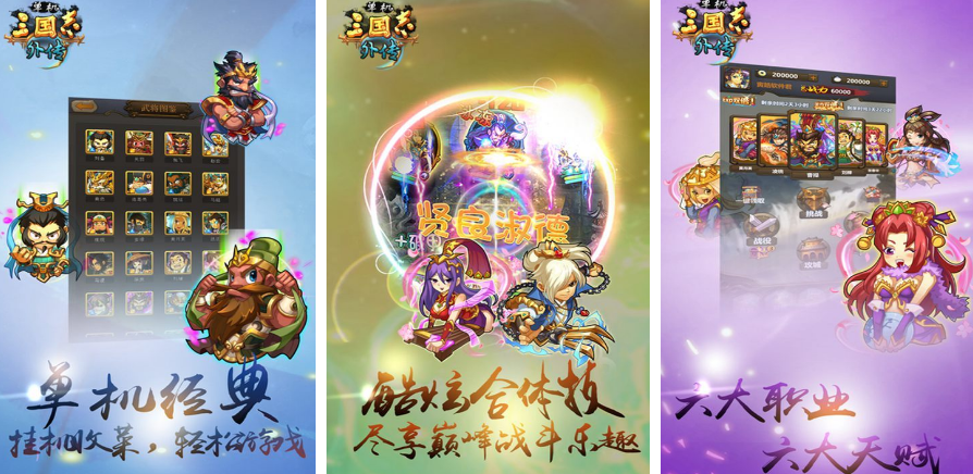 好玩的三国志单机游戏盘点 2024必玩单机三国志游戏排名截图