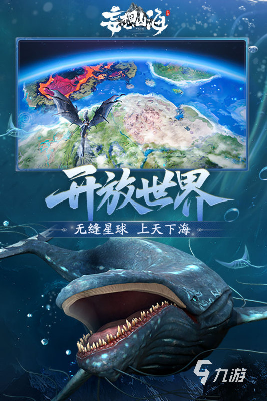 有 2024经典的开放世界游戏推荐好玩的开放世界自由度高的游戏有没(图3)
