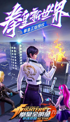 经典的拳皇游戏大全手机版推荐 2024好玩的拳皇手游排行榜