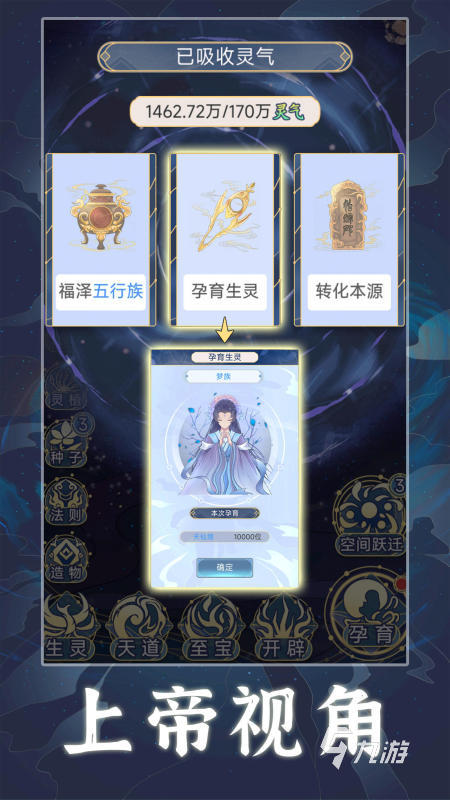 有哪些都市修仙游戏下载合集 2024耐玩的修仙手游合集