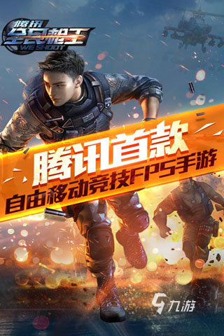 和枪神对决一模一样的游戏有哪些 2024高人气枪战游戏合集