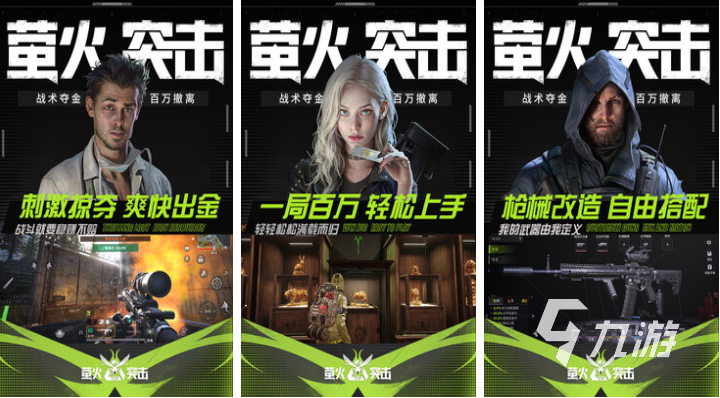 流行的射击游戏排行榜前10名 免费的射击游戏大全2024