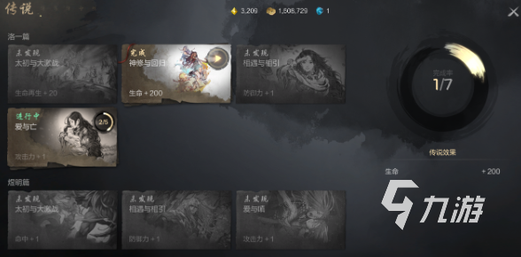 剑灵2传说玩法介绍 剑灵2传说系统怎么玩