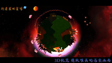 可以创造世界游戏有哪些 2024耐玩的创造世界的手游下载大全截图