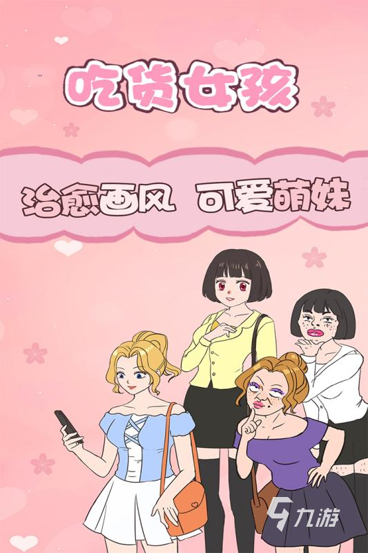 热门的女孩游戏合集2024 好玩的女生游戏下载
