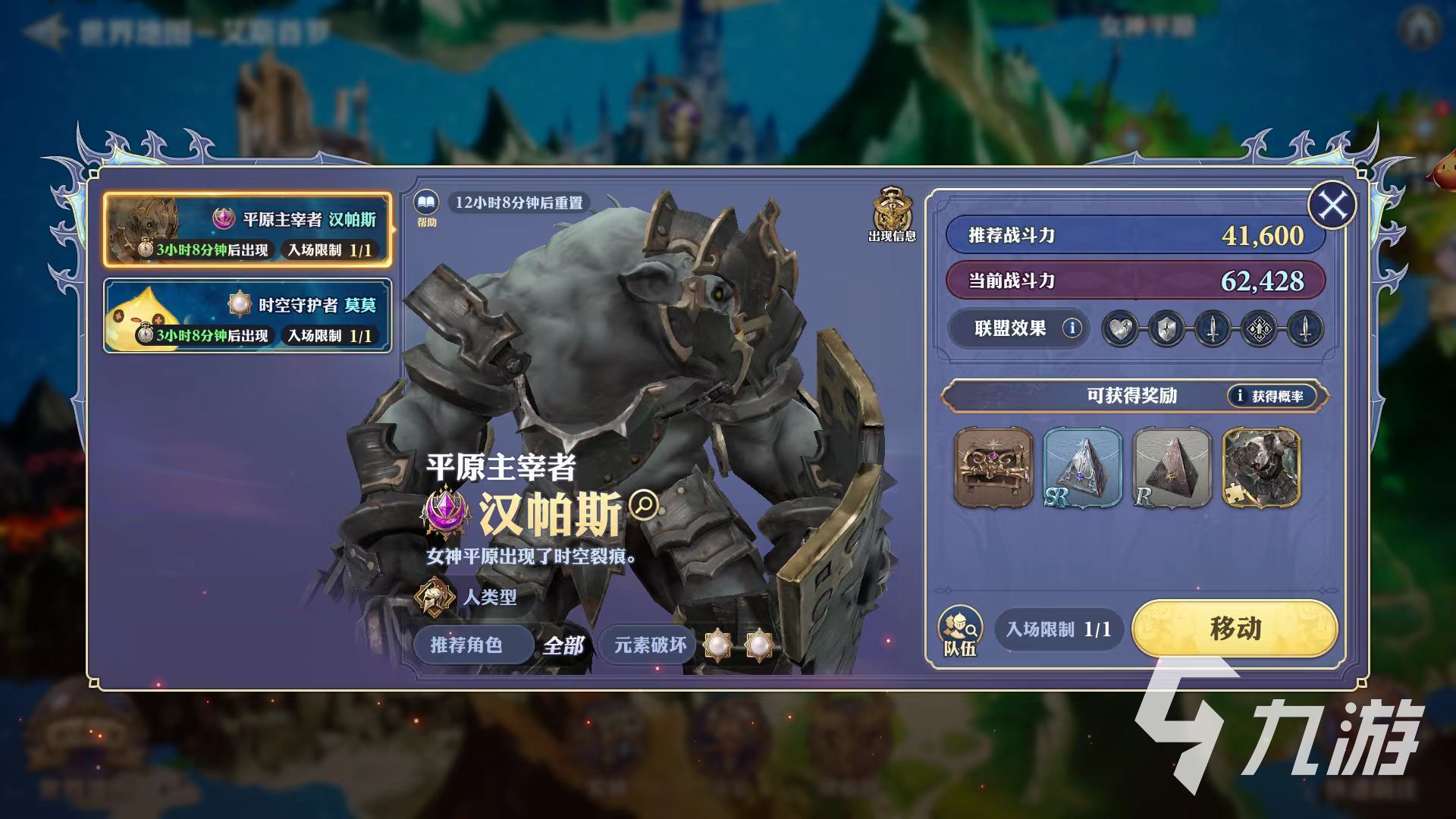 剑与骑士团降临战怎么打 降临战打法介绍