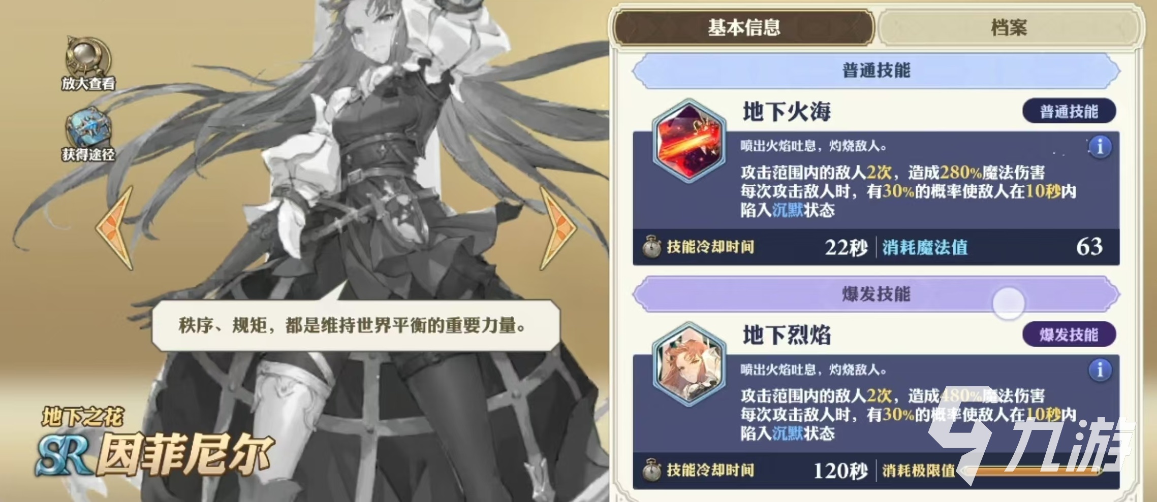 剑与骑士团因菲尼尔好用吗 因菲尼尔技能效果介绍
