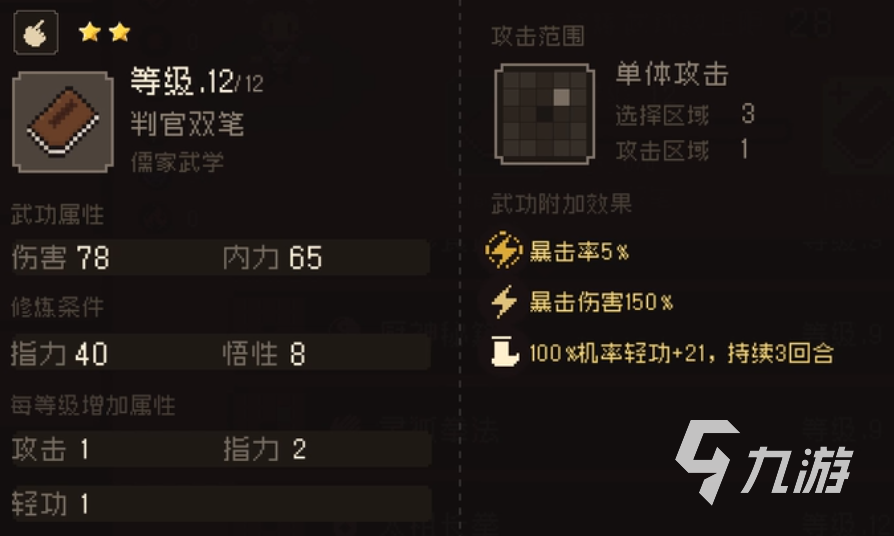 大江湖之苍龙与白鸟指力有哪些 大江湖之苍龙与白鸟指力大全