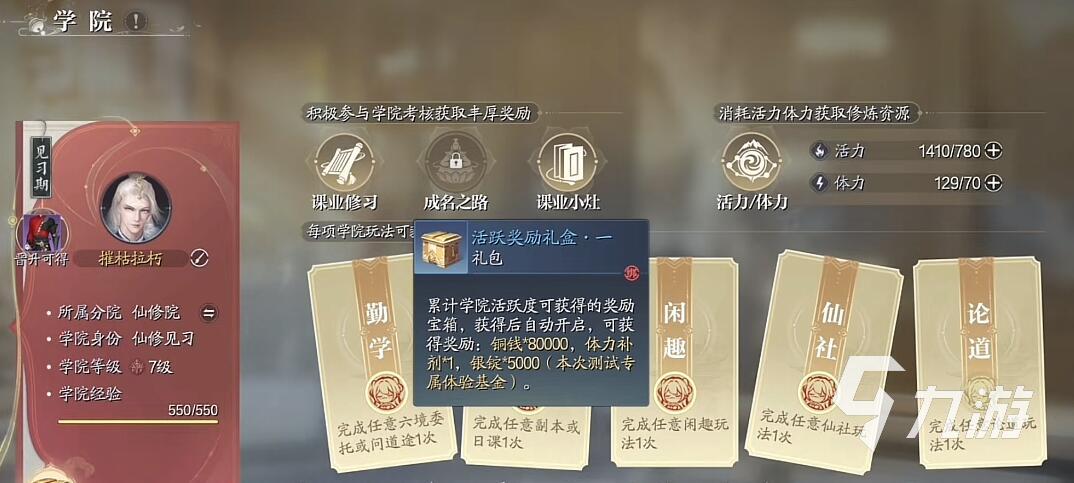 誅仙2手游活力值怎么恢復(fù) 誅仙2手游活力值恢復(fù)方法一覽