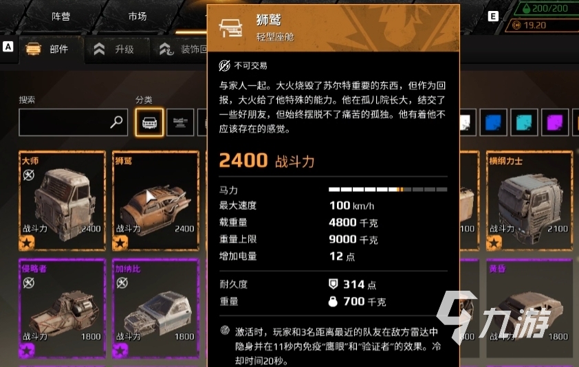 创世战车狮鹫怎么样 创世战车狮鹫战斗实力详解