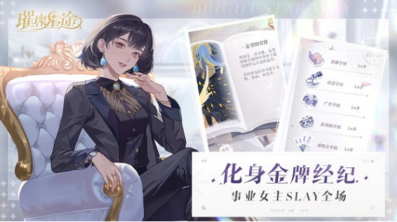盘点模拟娱乐圈的游戏有哪些 2024耐玩的娱乐圈游戏合集截图