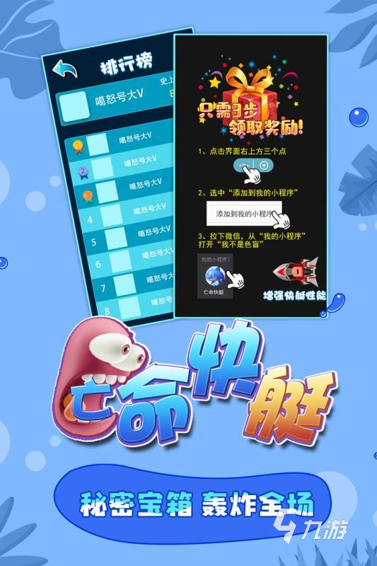 热门的潜艇游戏大全手机版分享 2024高人气潜艇手游合集