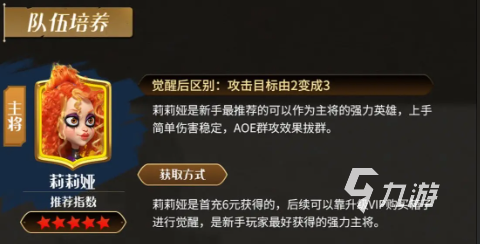 万龙觉醒法师队怎么搭配 万龙觉醒法师队搭配攻略分享