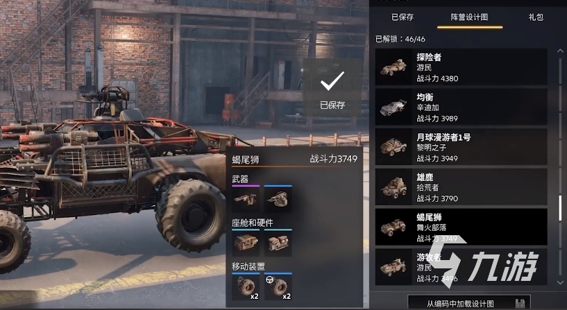 创世战车阵营工作台有什么用 创世战车阵营工作台作用详解