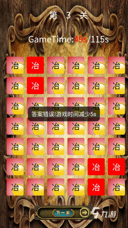 最火的找茬游戏有哪些 2024必玩的找茬游戏下载推荐