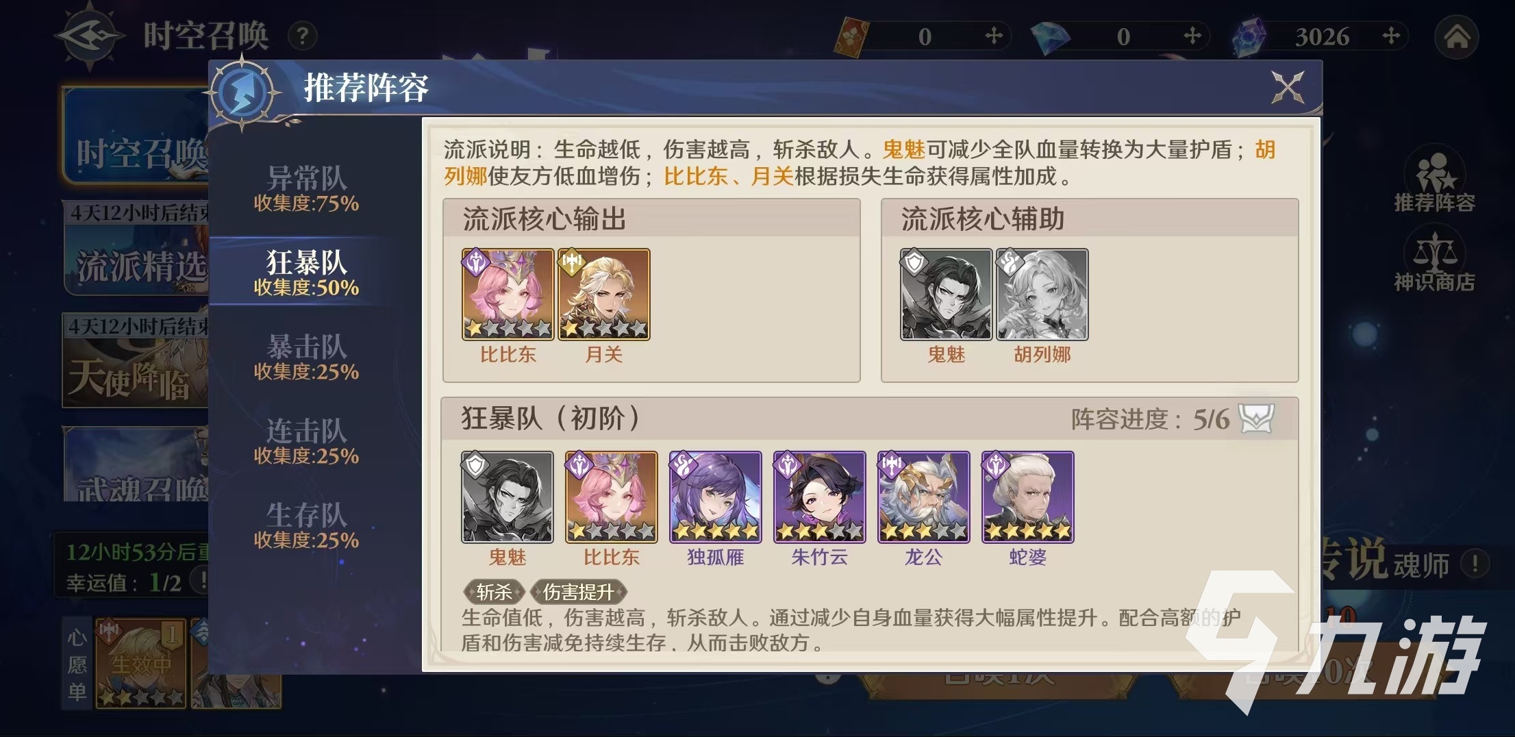 斗罗大陆逆转时空昊天魂墟怎么打 昊天魂墟活动玩法介绍