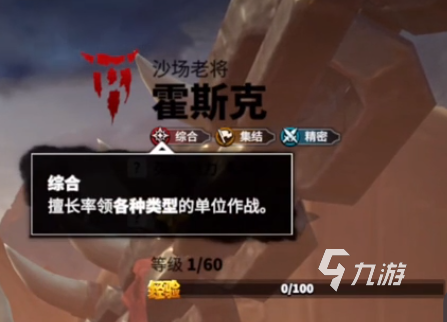 万龙觉醒霍斯克怎么样 万龙觉醒霍斯克角色介绍