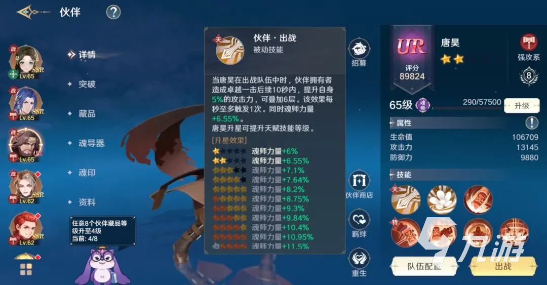 斗罗大陆史莱克学院誓约之战介绍 斗罗大陆史莱克学院誓约之战玩法分享
