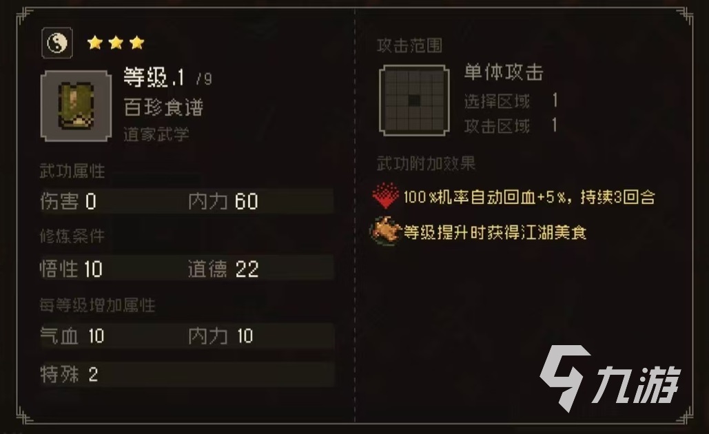 大江湖之苍龙与白鸟孙姑怎么样 孙姑获取途径和技能介绍