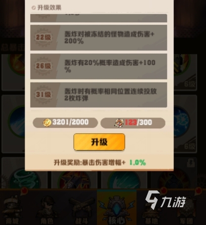向僵尸开炮空投轰炸怎么样 向僵尸开炮空投轰炸攻略
